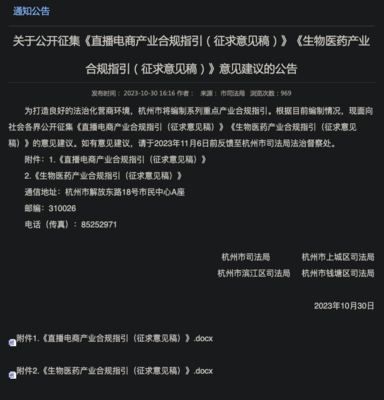杭州直播协议软件开发,杭州直播策划公司